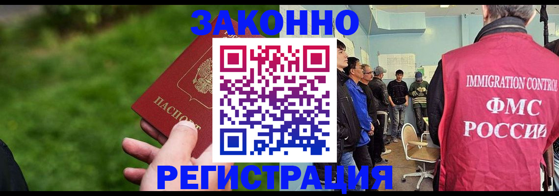 временная регистрация в квартире в Лакинске