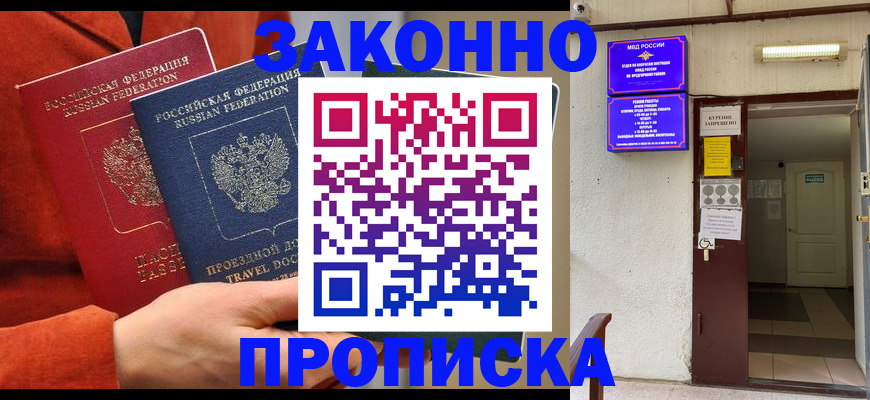 временная регистрация госуслуги в Лакинске