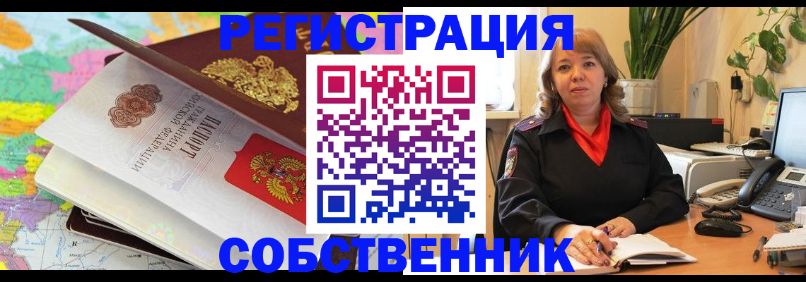 временная регистрация адрес в Лакинске