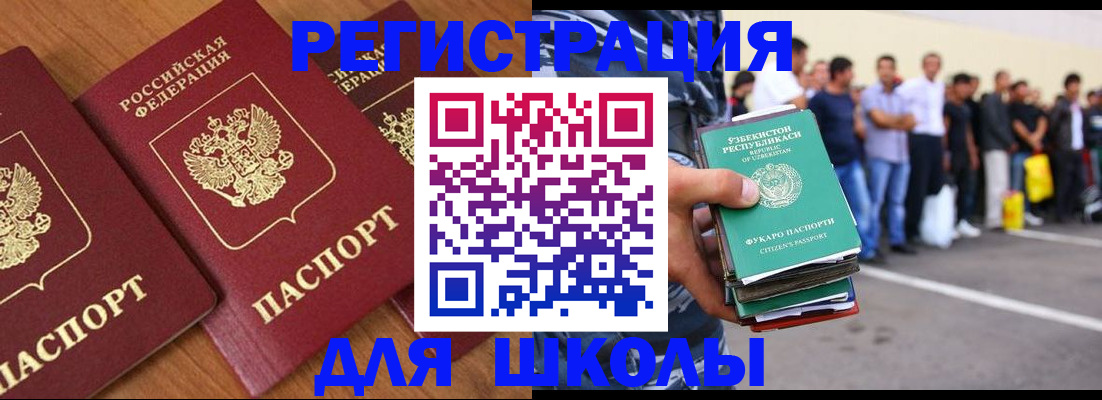 купить прописку в Лакинске